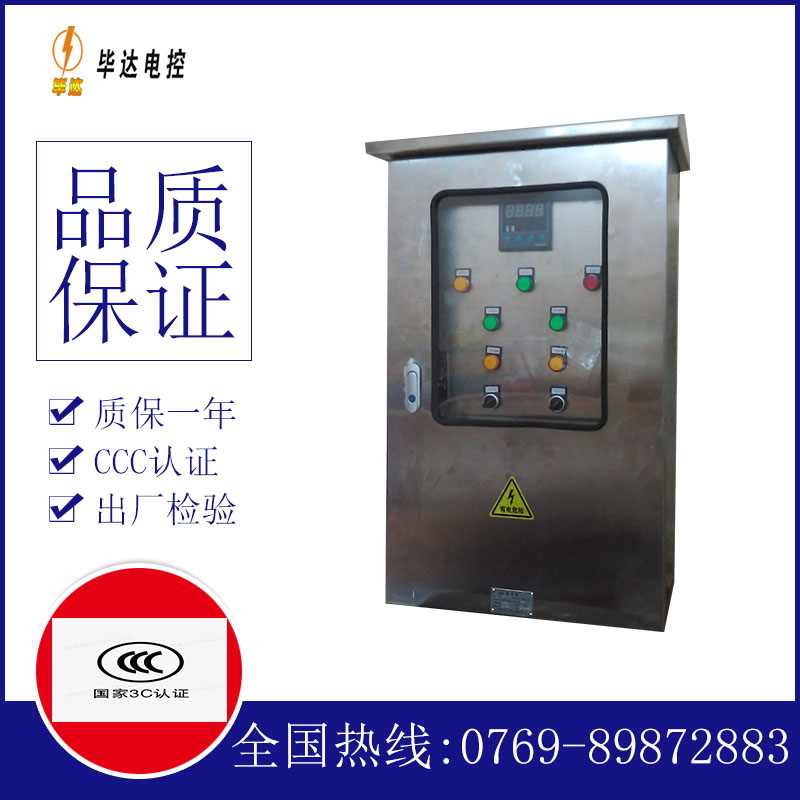 毛道乡控制箱
