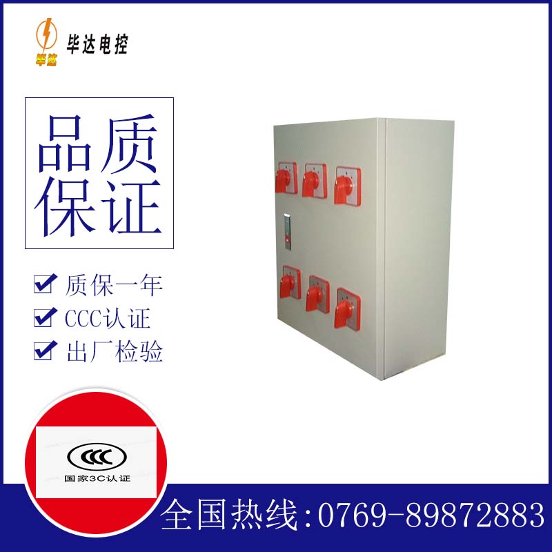 毛道乡电器控制箱